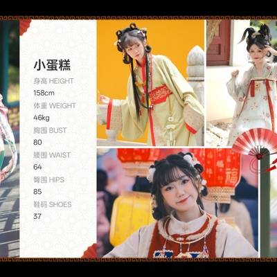 古风模特