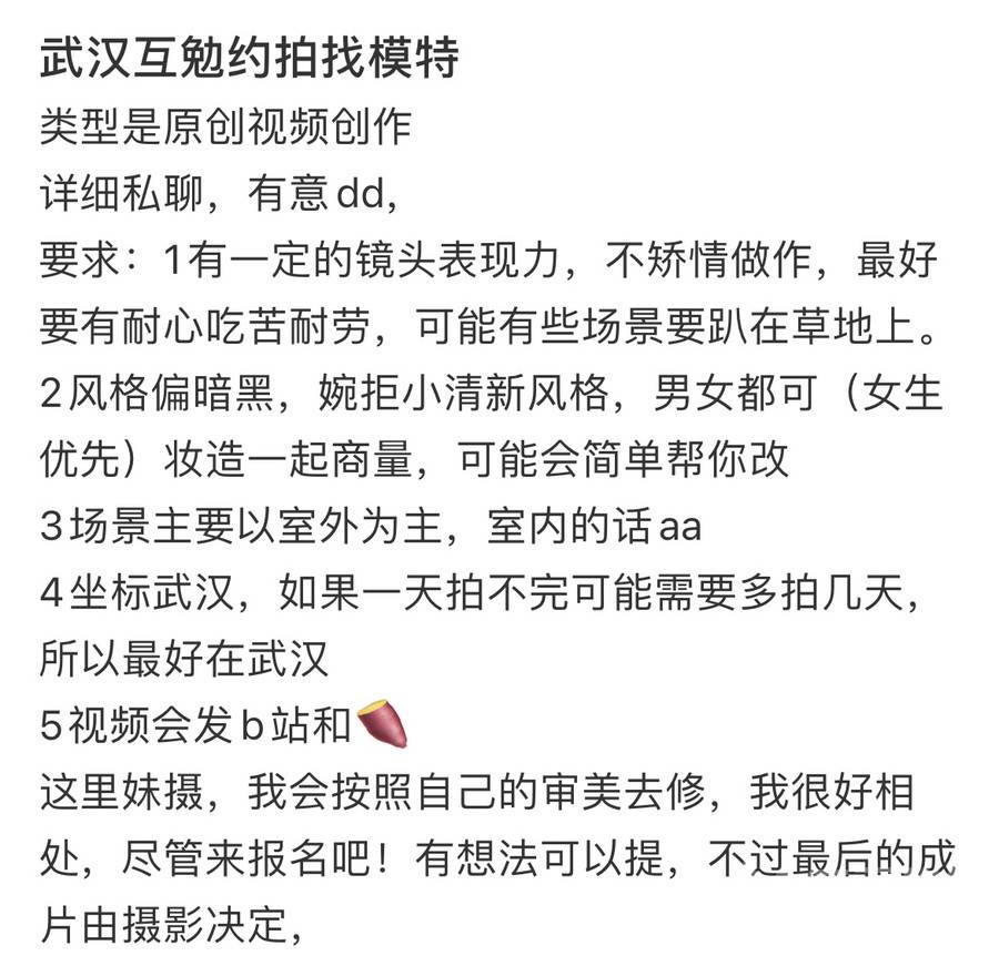 暗黑模特