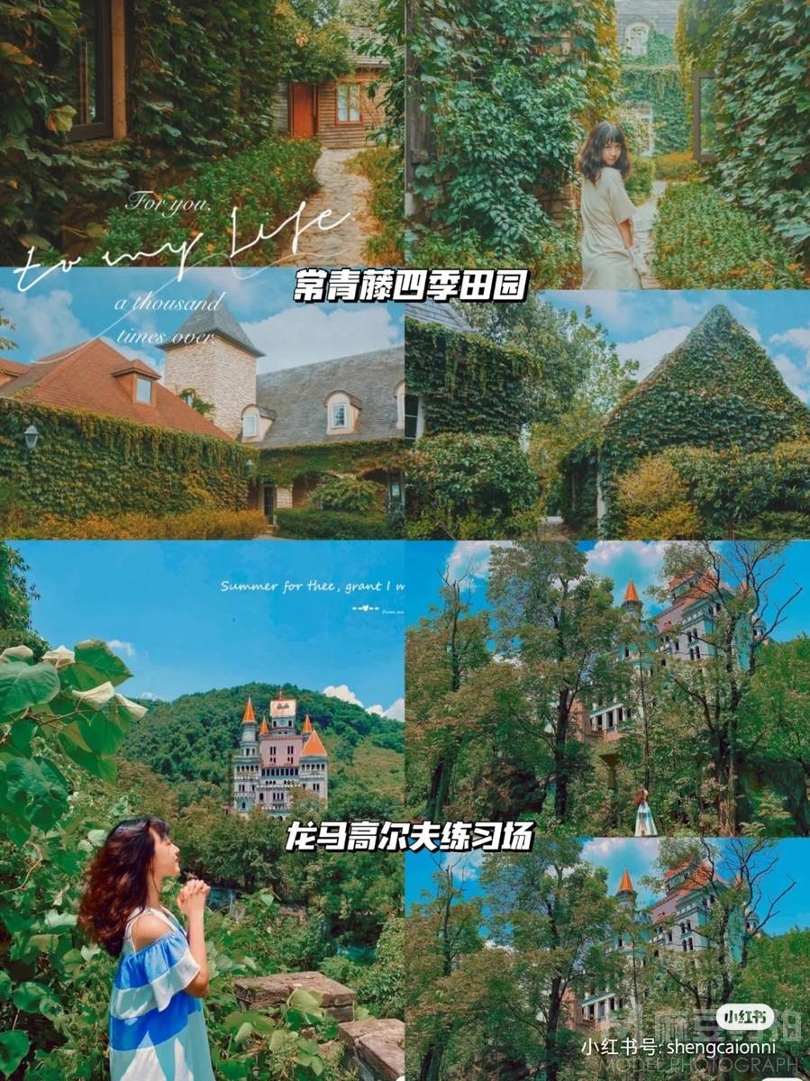 森系模特