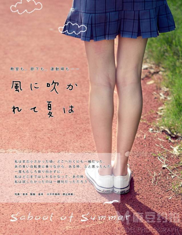 校园模特
