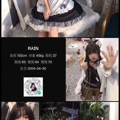 cosplay模特