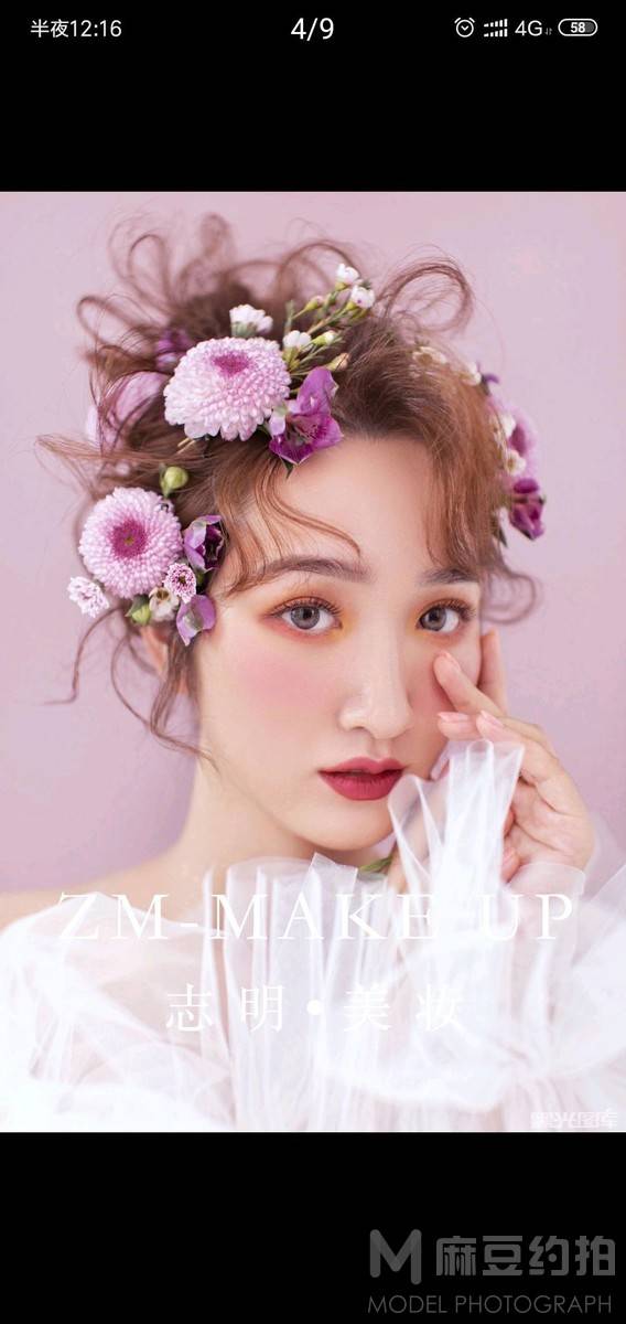 妆容模特