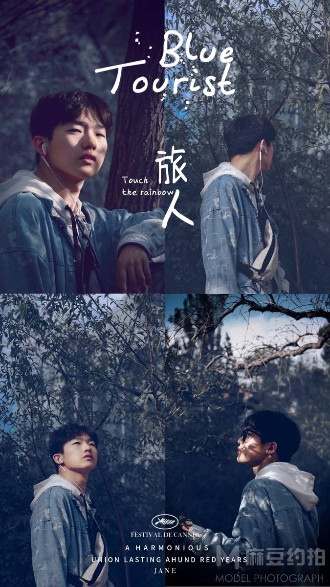 森系模特