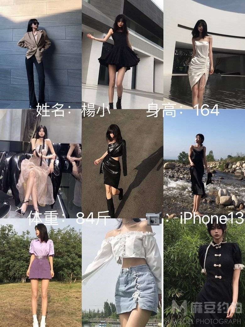 暗黑模特