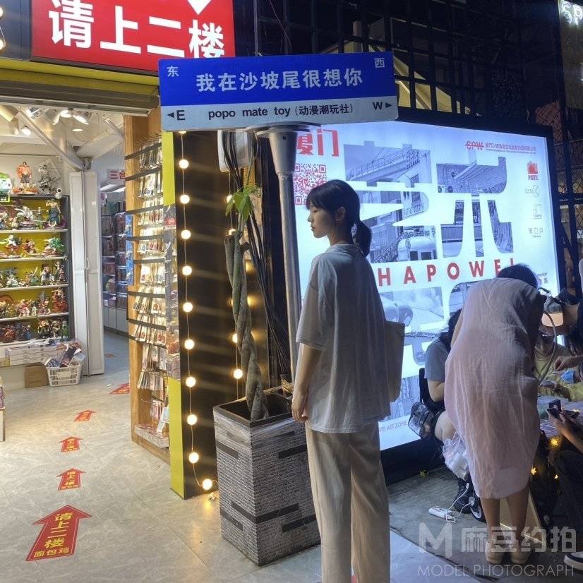 时尚模特