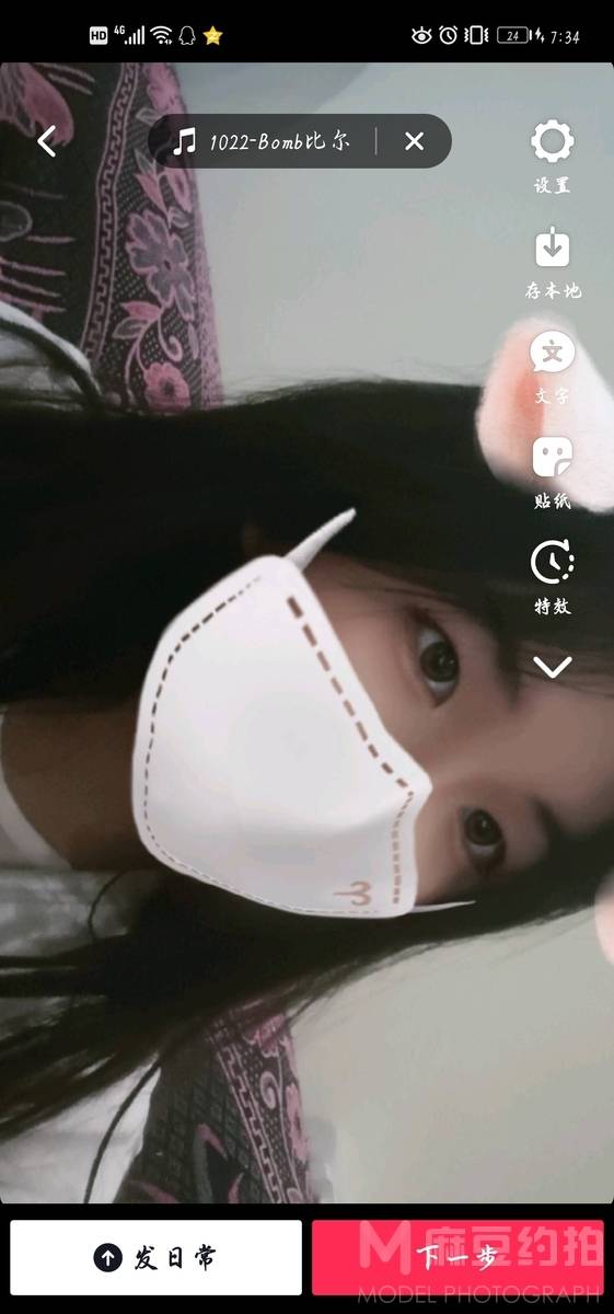 森系模特