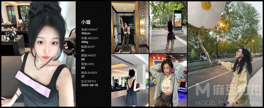 妆容模特