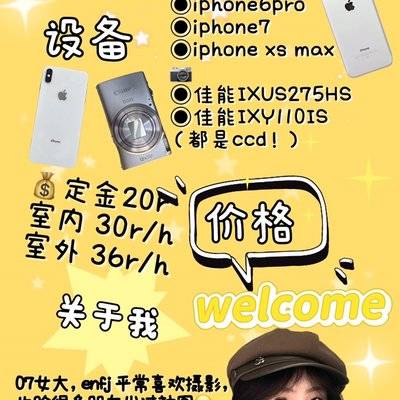 胶片模特