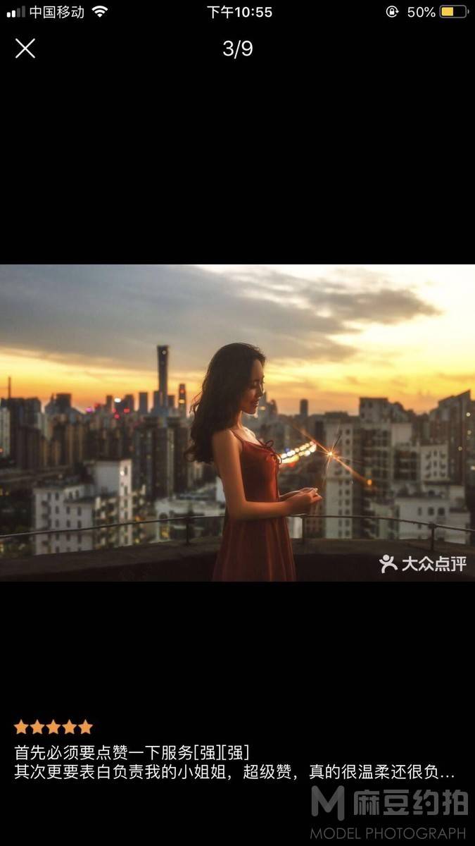 夜景模特