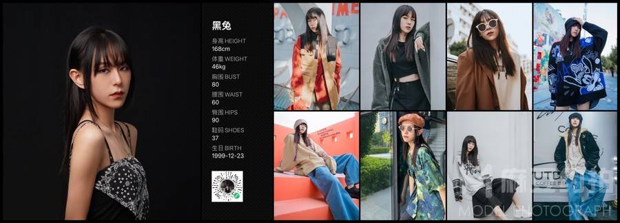 暗黑模特