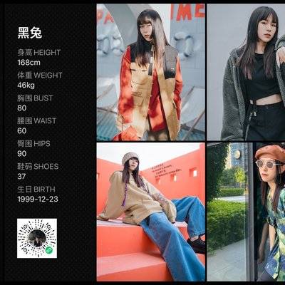 暗黑模特