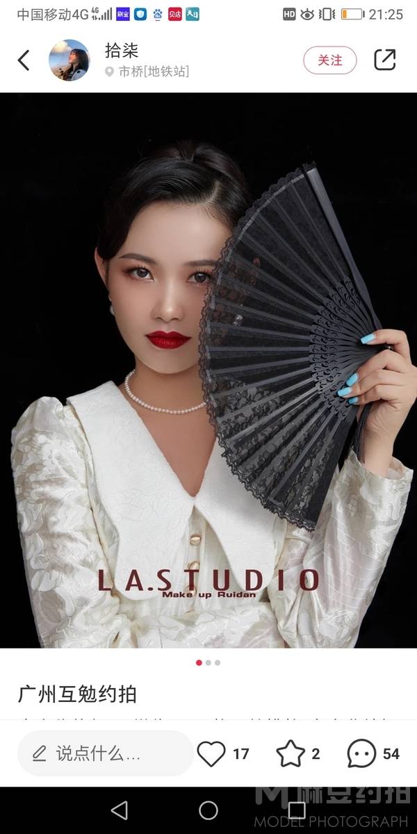 暗黑模特