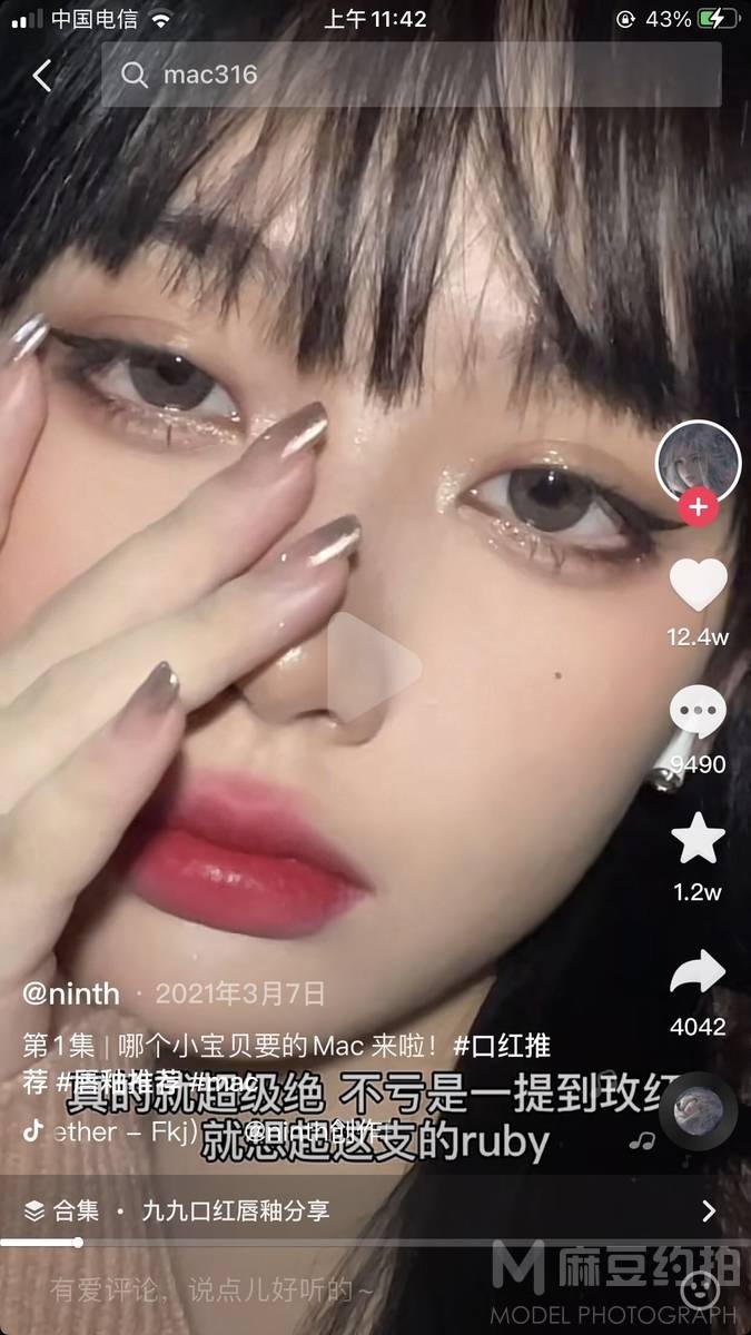 清新模特