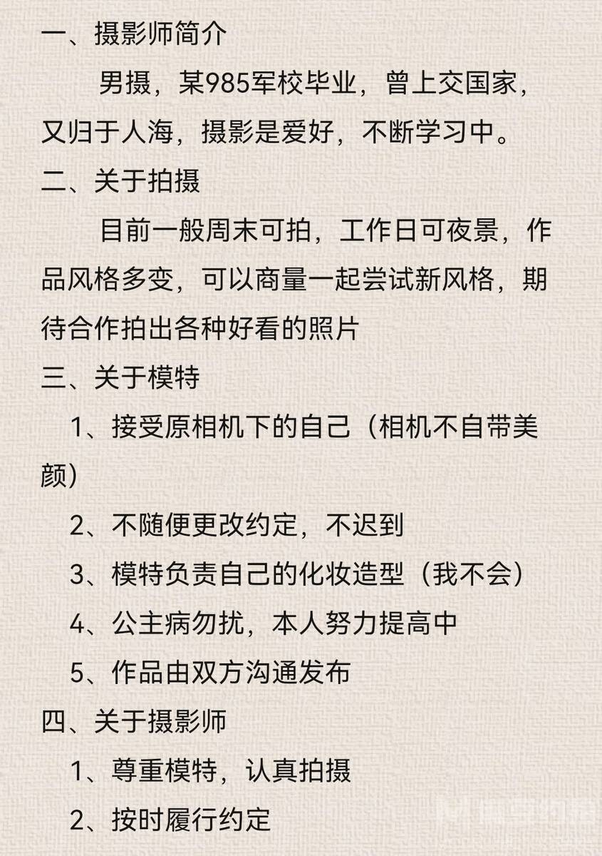 情绪模特