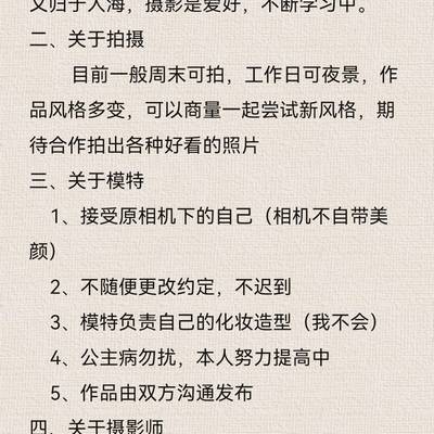 情绪模特