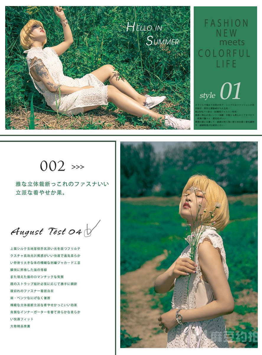 少女模特
