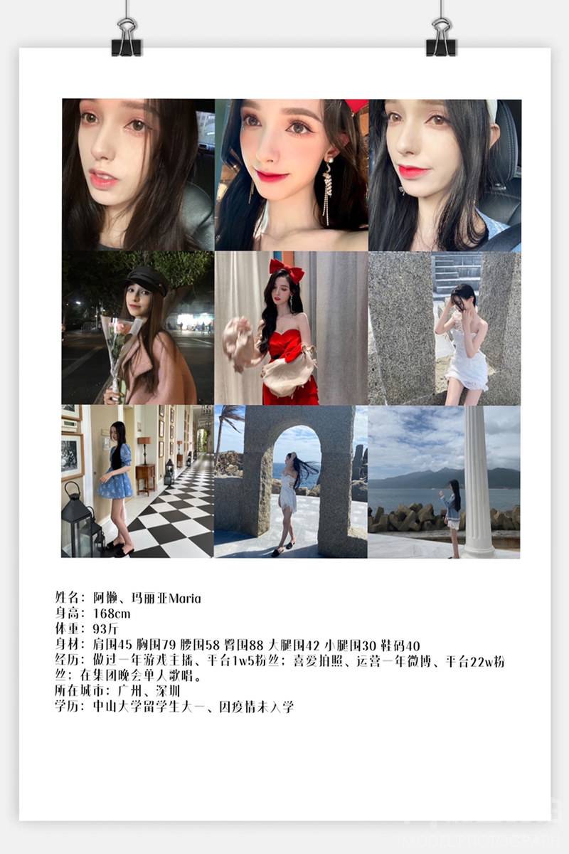 淘宝模特