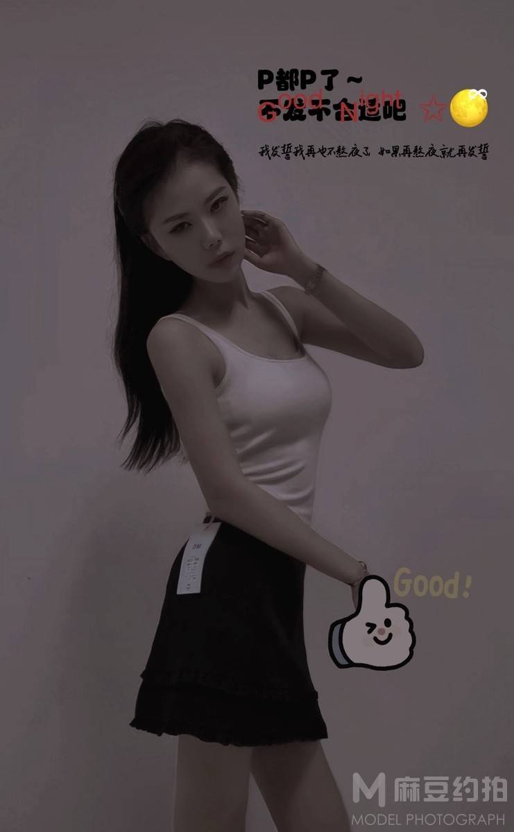 情绪模特