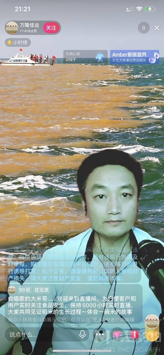 情绪模特