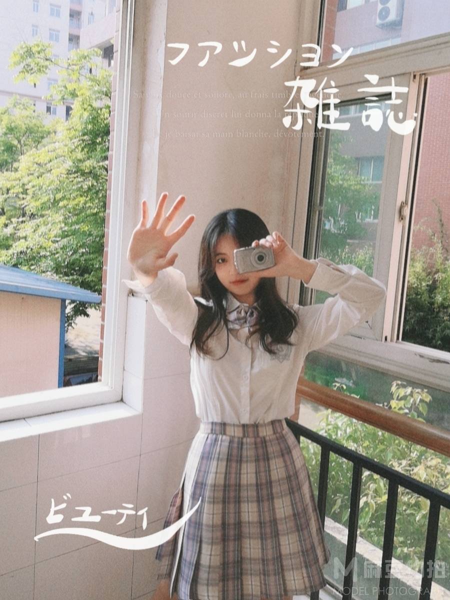 森系模特