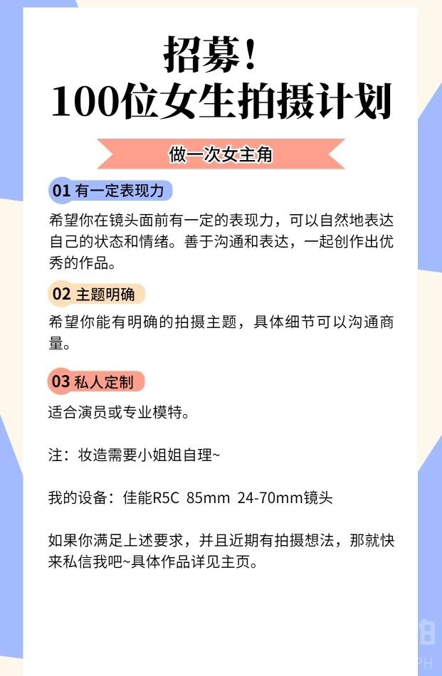 韩系模特