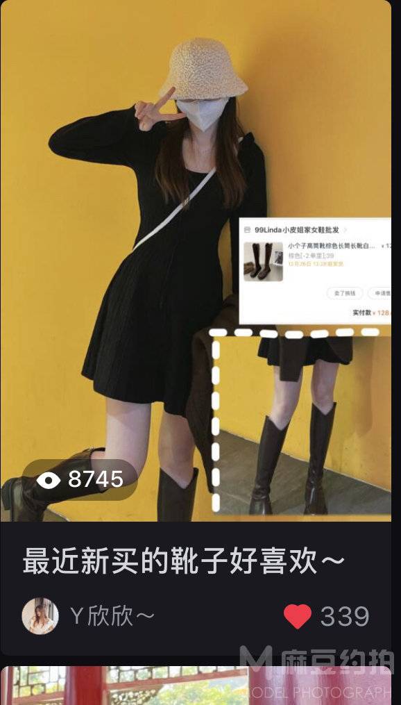 时尚模特
