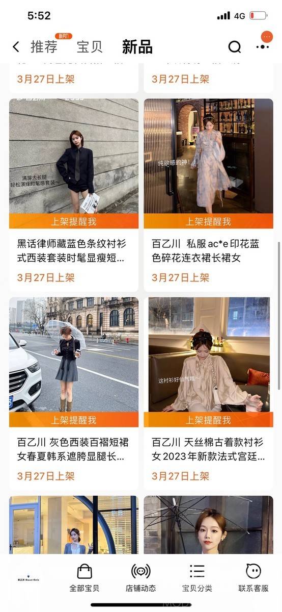 清新模特
