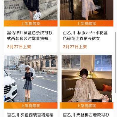 清新模特