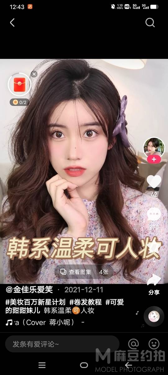 韩系模特