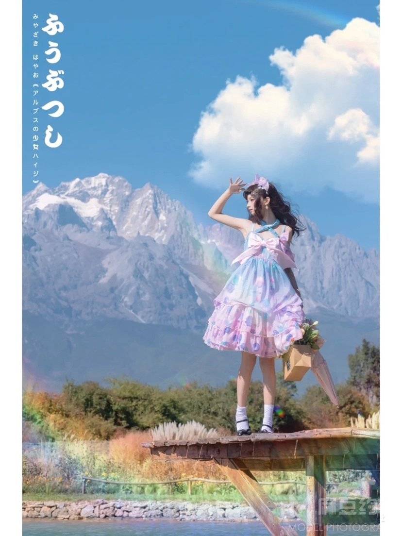 森系模特