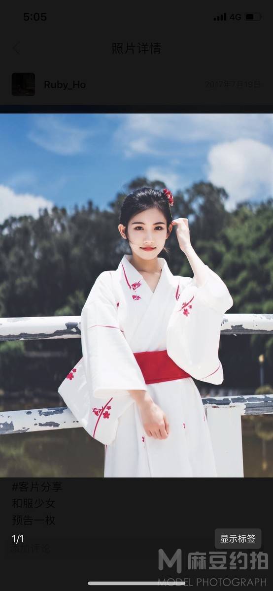 情绪模特