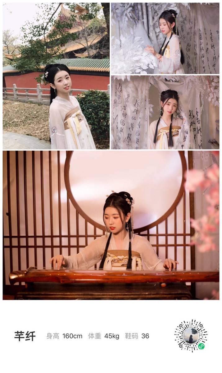 汉服模特