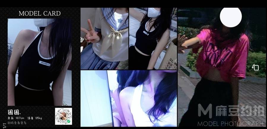 森系模特