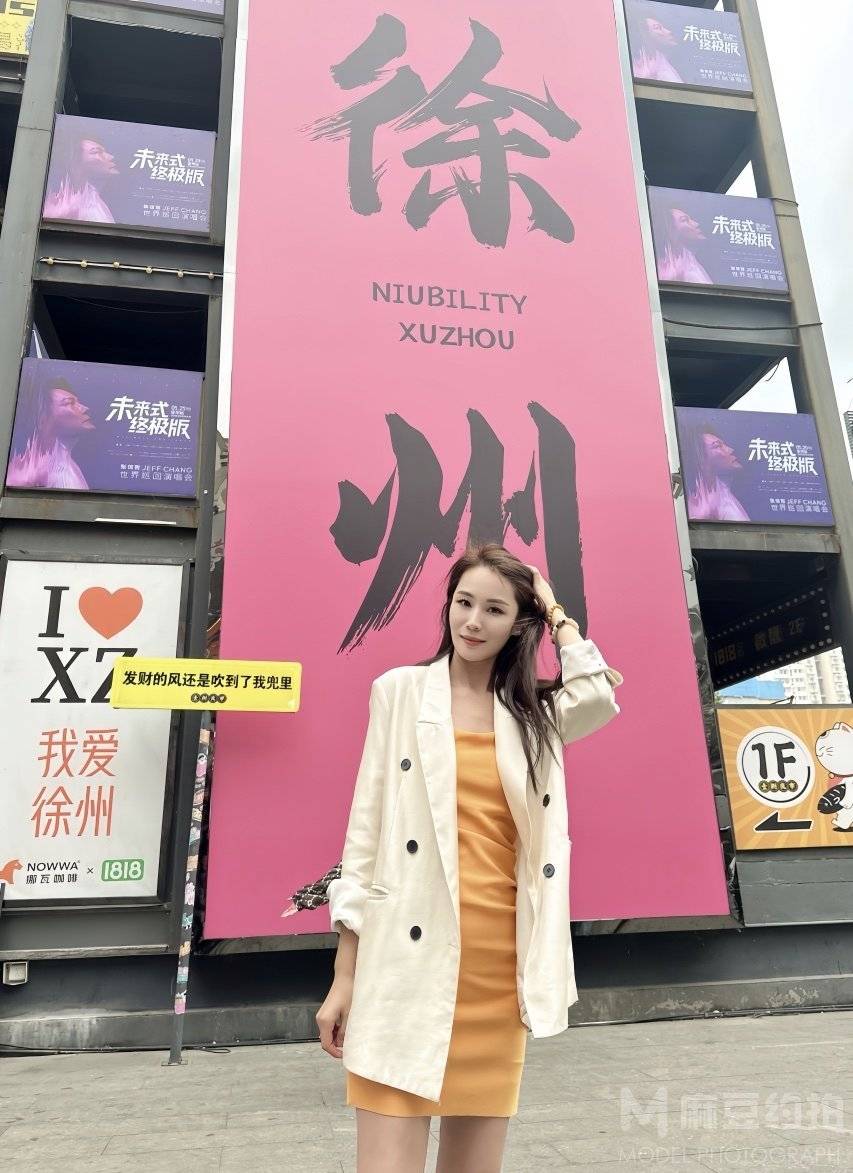 时尚模特