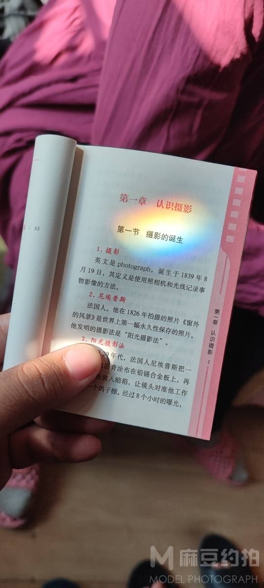 纪实模特