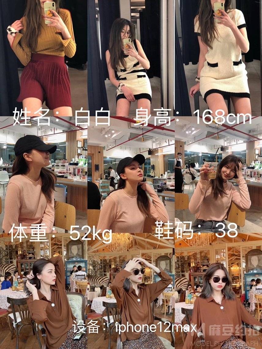 淘宝模特