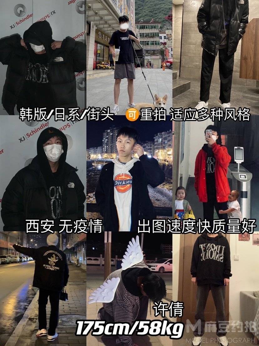 韩系模特