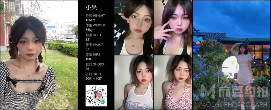 校园模特