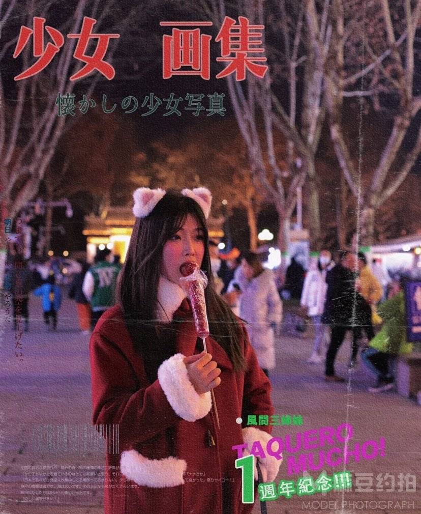校园模特