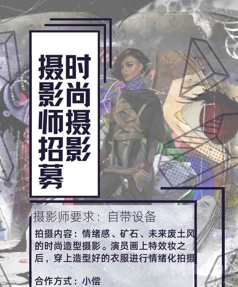 情绪模特