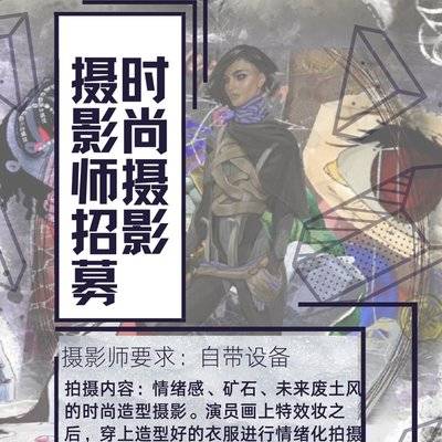 情绪模特