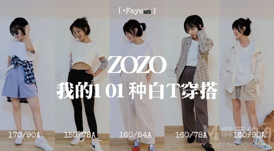 日系模特