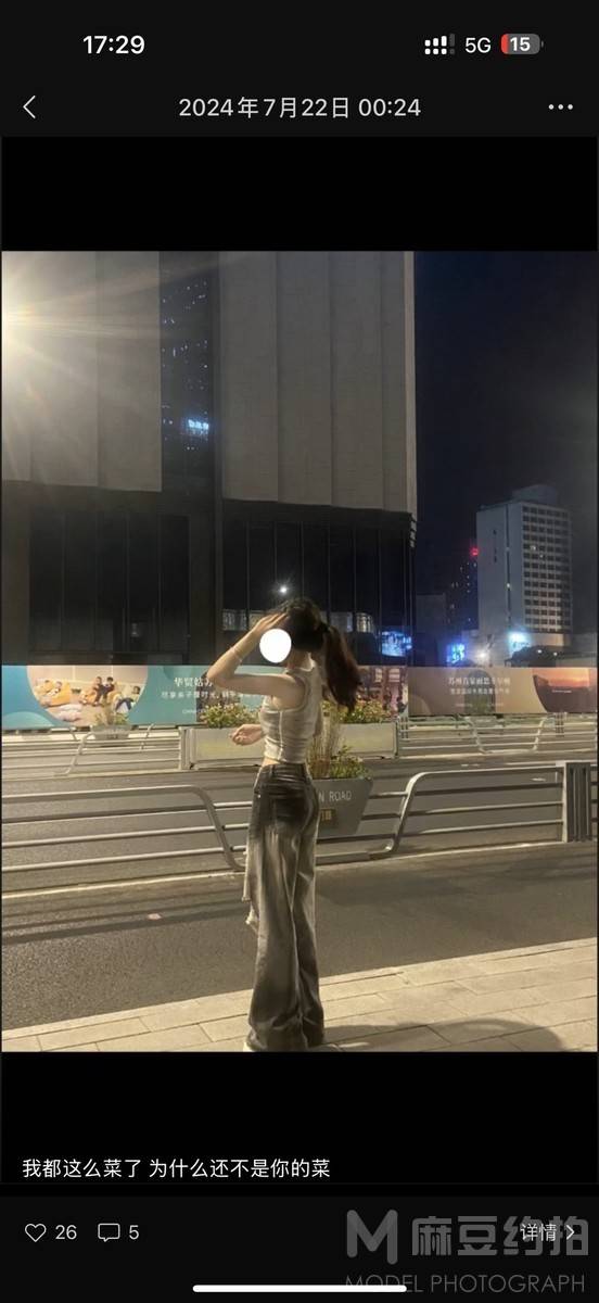 时尚模特