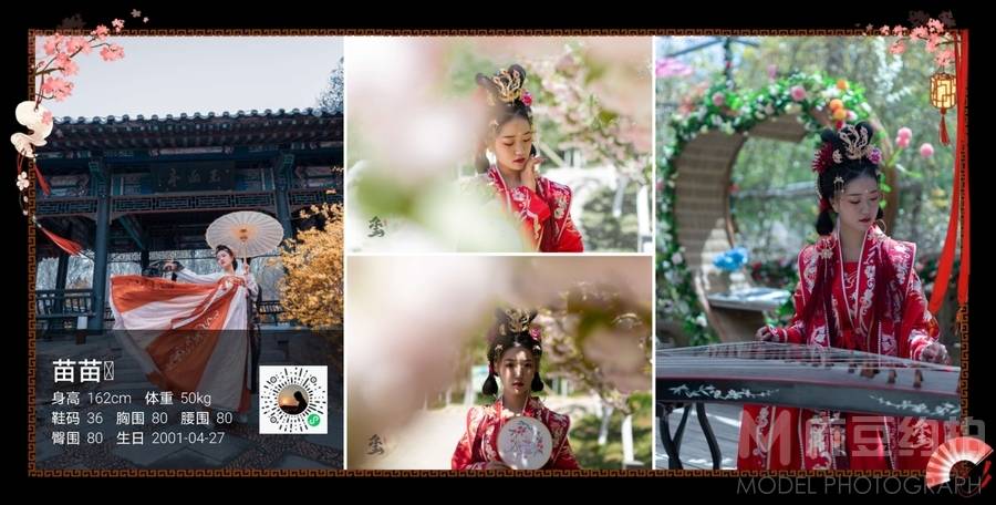 汉服模特