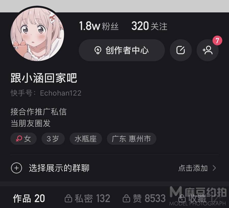 淘宝模特
