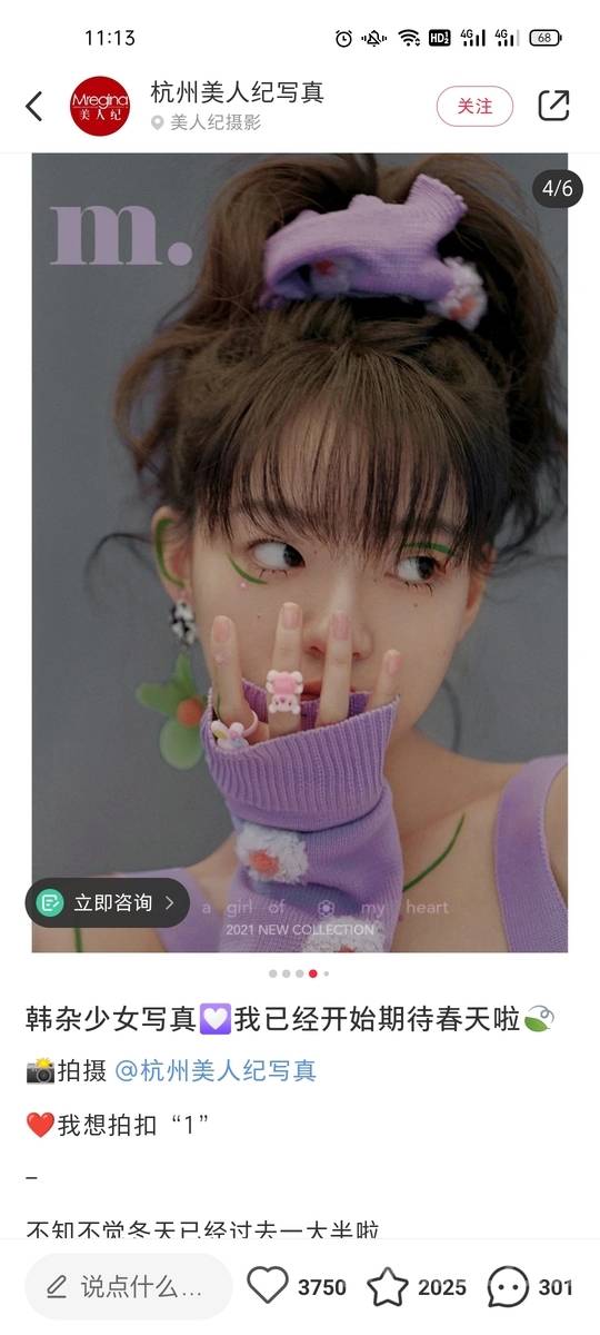 韩系模特