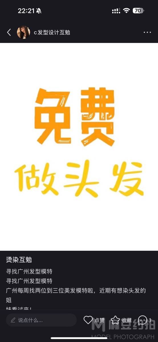 胶片模特