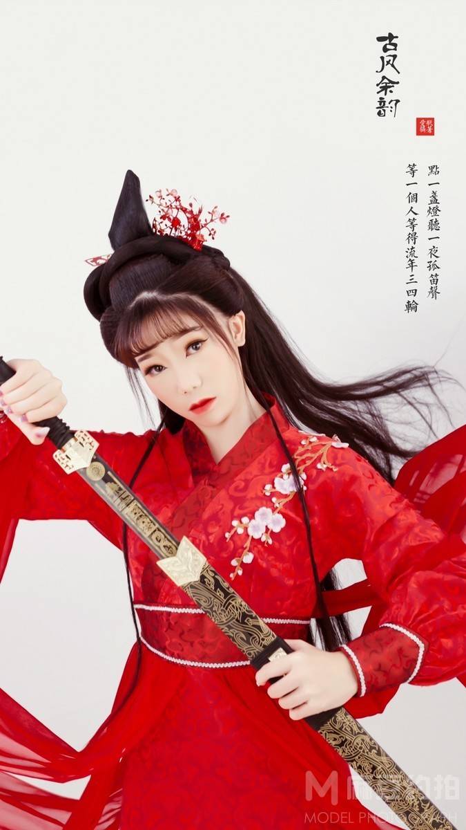 古风模特
