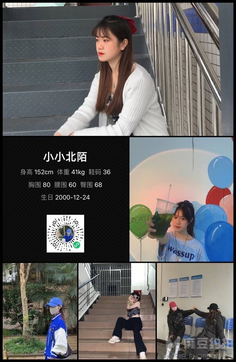 韩系模特