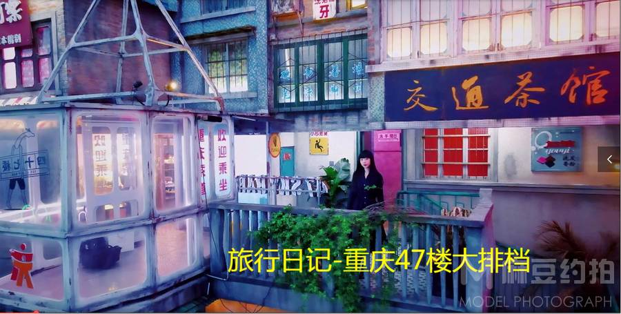胶片模特